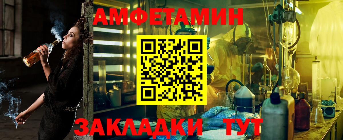 АМФЕТАМИН Premium Барнаул