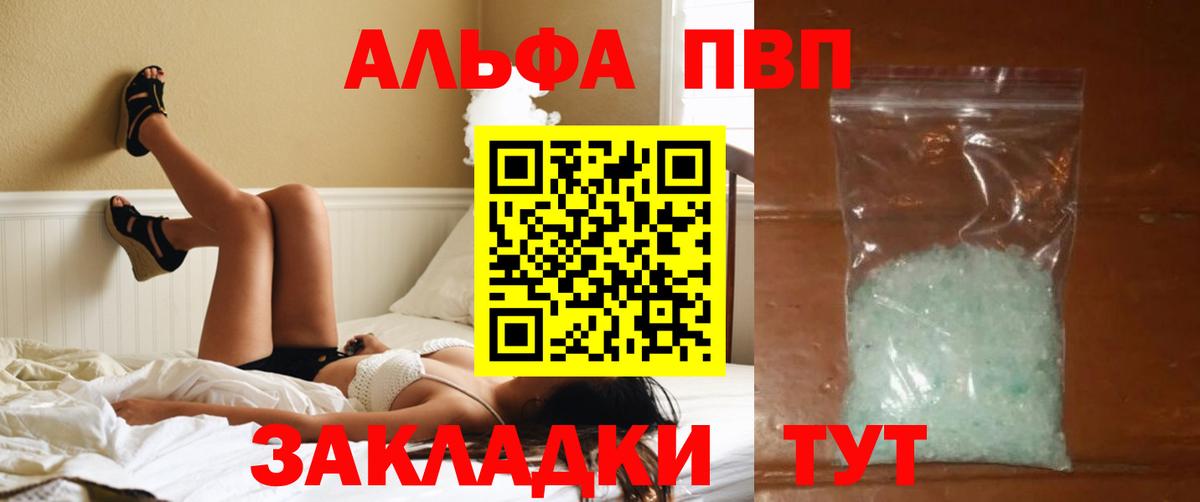 Альфа ПВП мука  Alpha-PVP СК КРИС  Alpha PVP  Вход с VPN  A-PVP кристаллы  Барнаул 