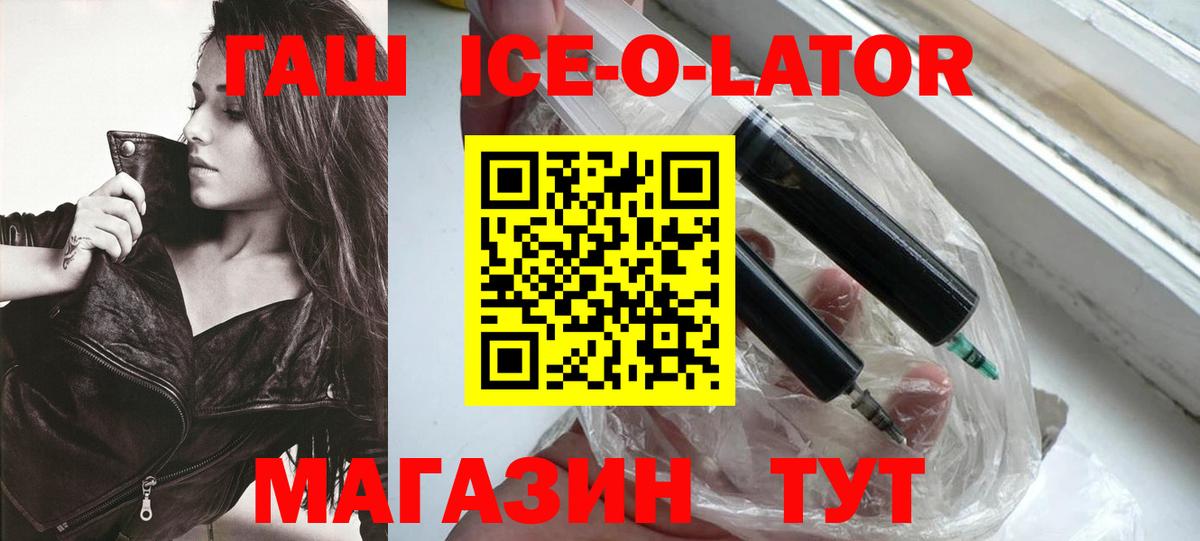 ГАШИШ убойный  Вход с VPN  Гашиш индика сатива  Барнаул 