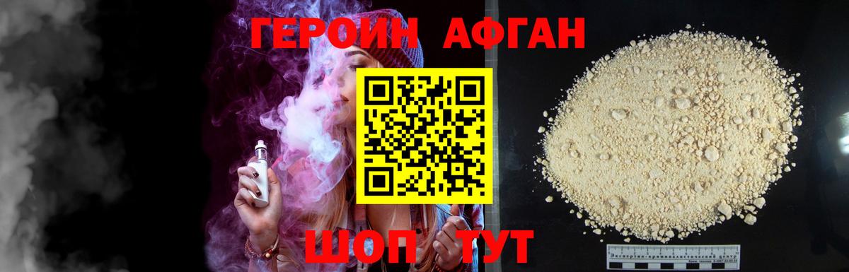 Барнаул  Героин  Вход с VPN  Героин Heroin 