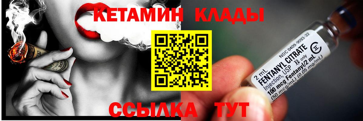 Барнаул  Кетамин VHQ  Кетамин ketamine  Вход с VPN 