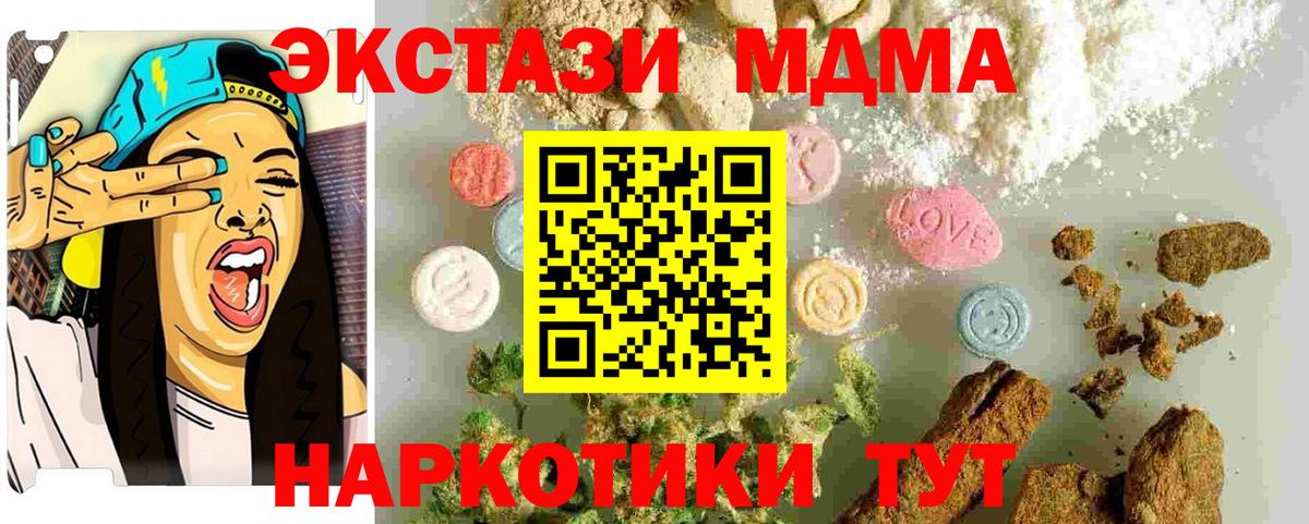Барнаул  MDMA Molly  МДМА  MDMA Molly  Вход с VPN 