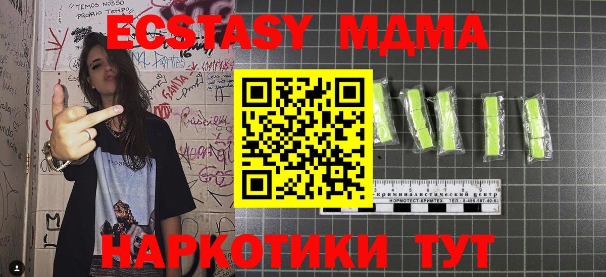 МДМА молли Барнаул