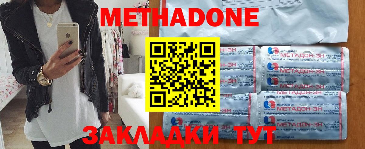 MEGA ССЫЛКА  Вход с VPN  Барнаул  Метадон мёд 