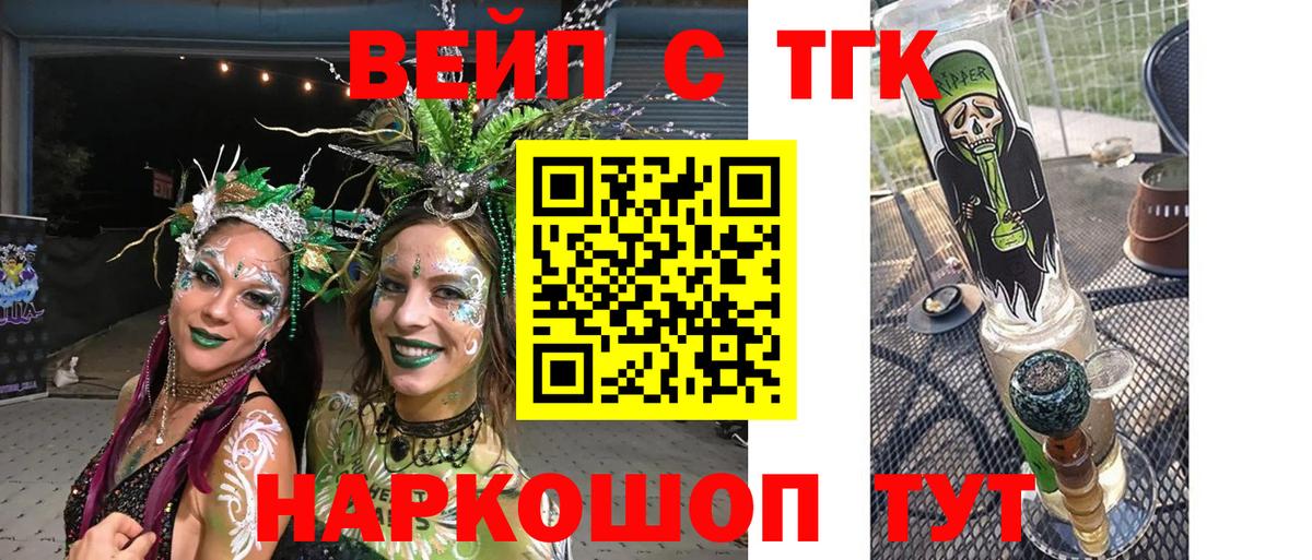 Дистиллят ТГК THC oil Барнаул